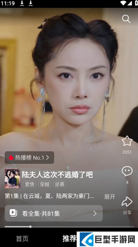 围观短剧app安卓版下载