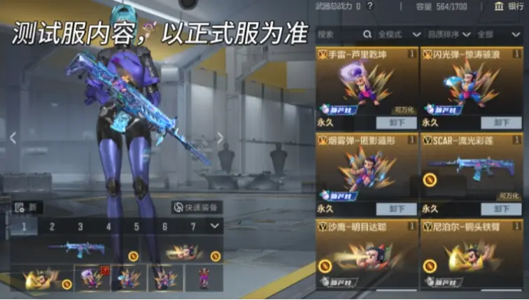 穿越火线手游葫芦小金刚联动武器SCAR流光彩莲武器爆料