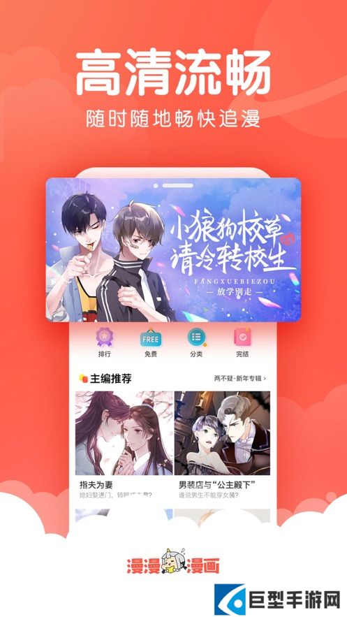 漫漫漫画免费版下载