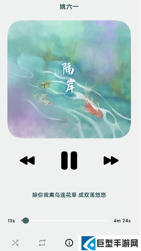 音悦音乐app最新版本下载