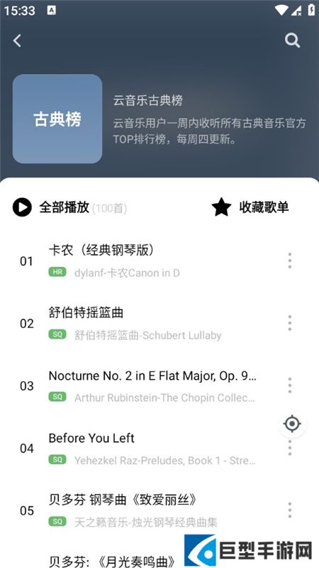 音悦听歌软件最新版下载