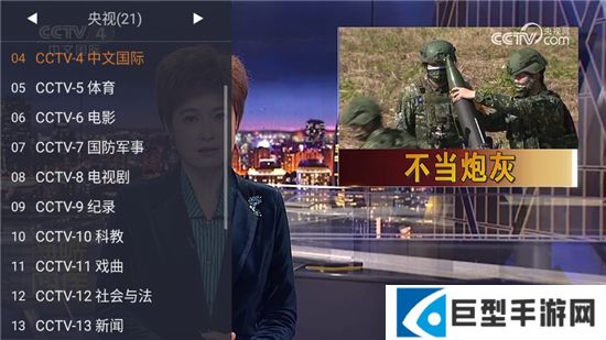 webview电视版安装包下载