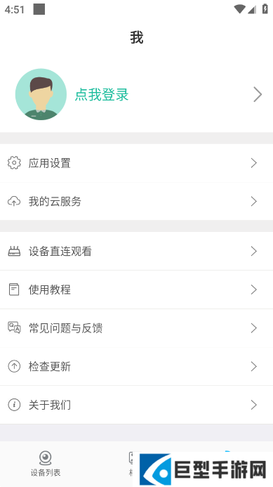 azcam监控摄像头最新版下载