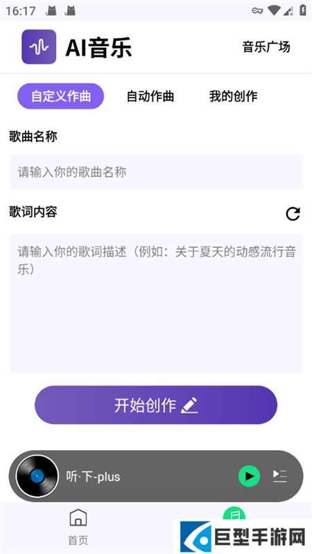 听下音乐app会员版最新版下载