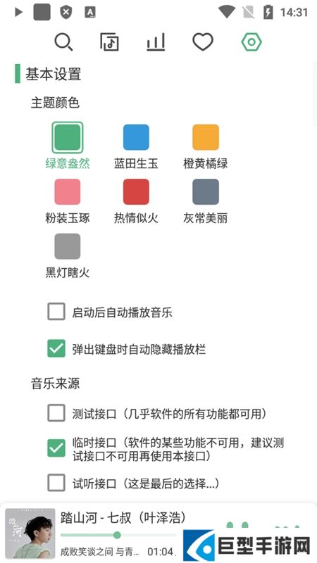 LX Music洛雪音乐助手32位手机版v1.8.0