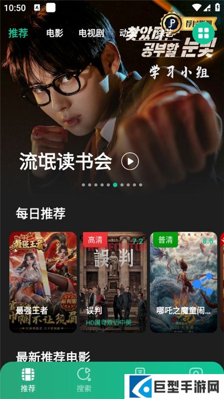 荐片播放器官方安卓版下载