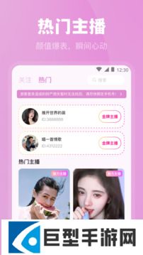 魅影app直播下载