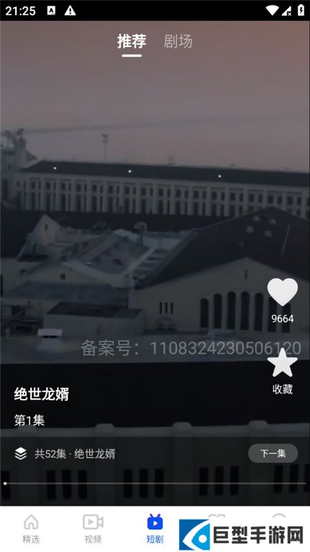 影视大全韩剧手机版apk下载