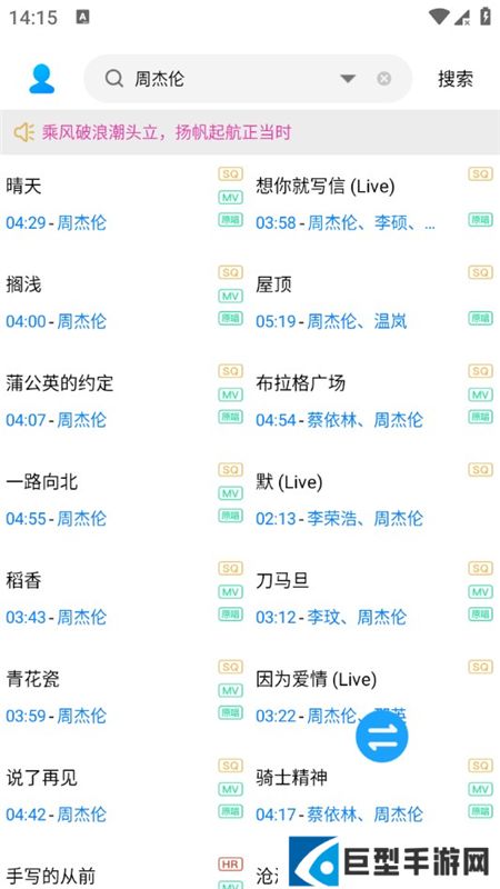 音乐下载器无限制版安卓下载