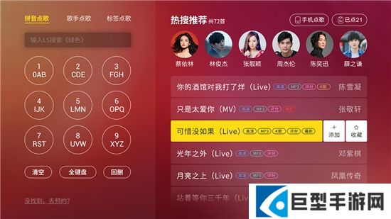 百灵K歌不收费版下载