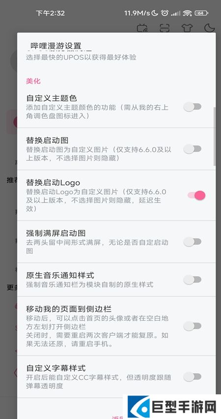 哔哩哔哩漫游版最新版下载
