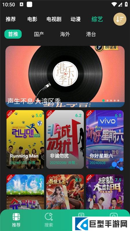 荐片播放器官方安卓版下载