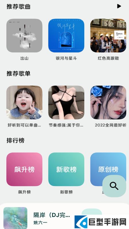 音悦音乐app最新版本下载
