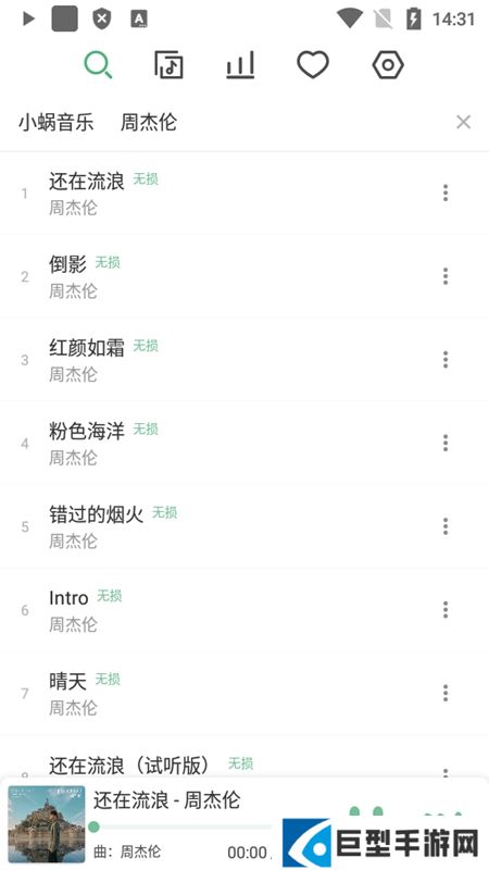 LX Music洛雪音乐助手32位手机版v1.8.0