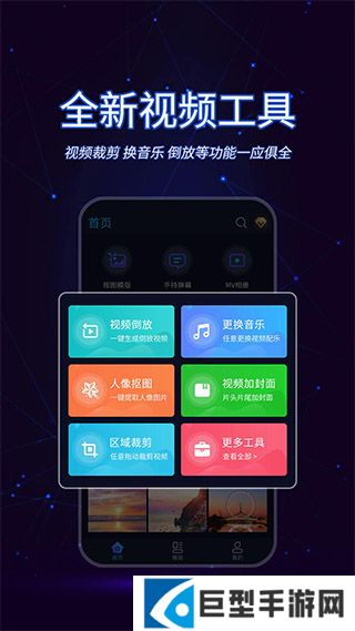 懒人视频制作软件下载