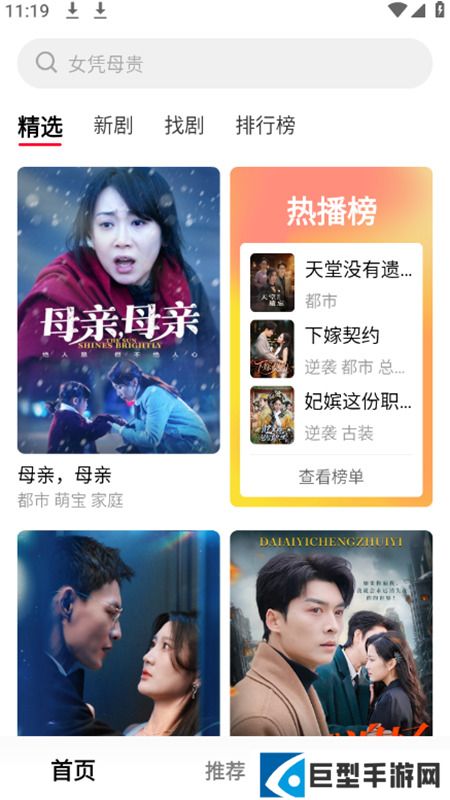 围观短剧app安卓版下载