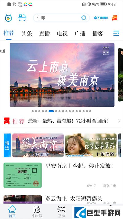 牛咔视频app下载
