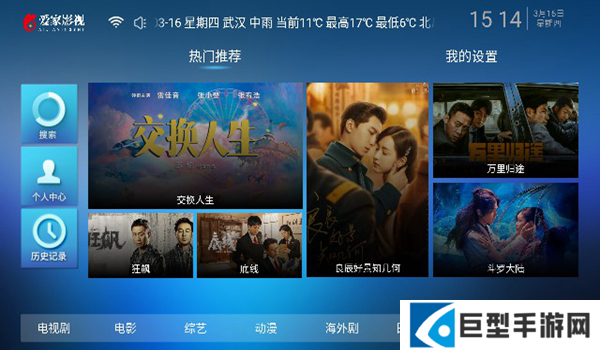 爱家影视会员版下载