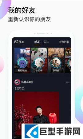 抖趣短视频APP下载