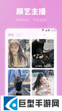 魅影app直播下载