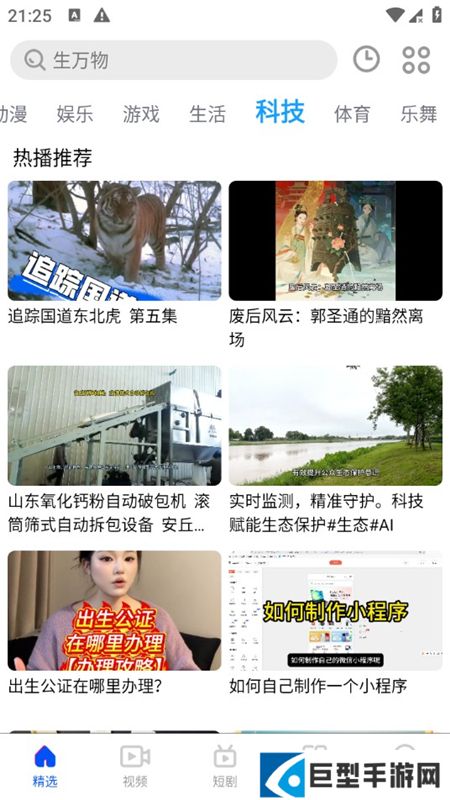 影视大全韩剧手机版apk下载