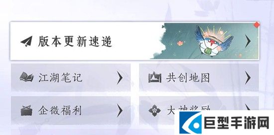 燕云十六声燕矶百科怎么打开