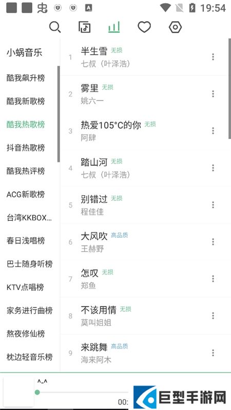 lxmusic洛雪音乐最新版apk下载
