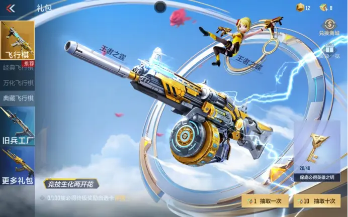 穿越火线手游冰霜夺宝王者之霆冰霜奇迹上线