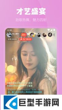 魅影app直播下载