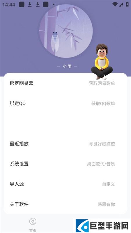 音悦时光手机app下载