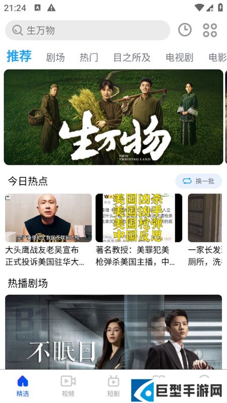 影视大全韩剧手机版apk下载