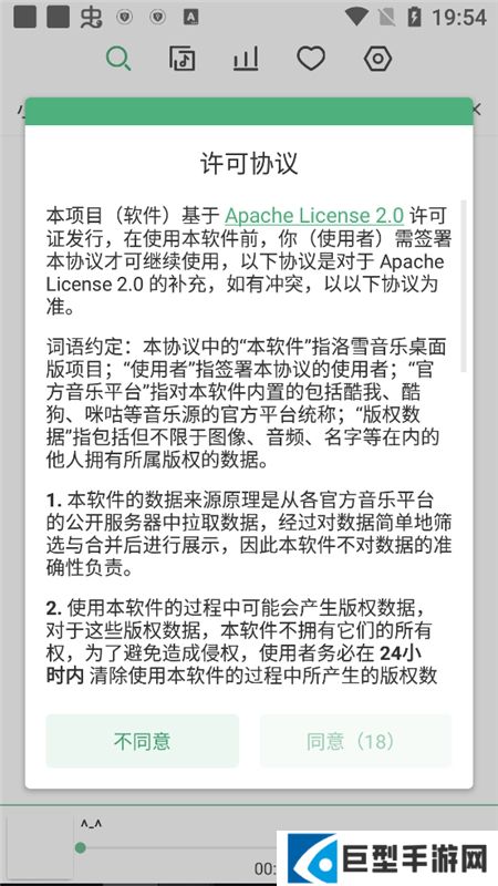 lxmusic洛雪音乐最新版apk下载