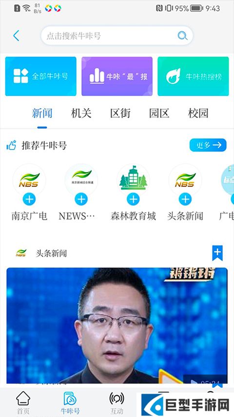 牛咔视频app下载