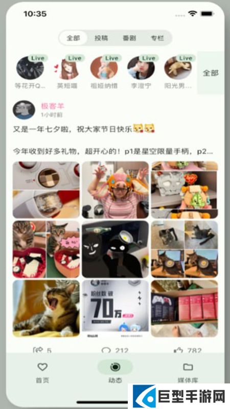 PiliPlus哔哩哔哩第三方下载