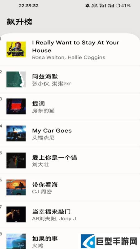 音悦音乐app最新版本下载