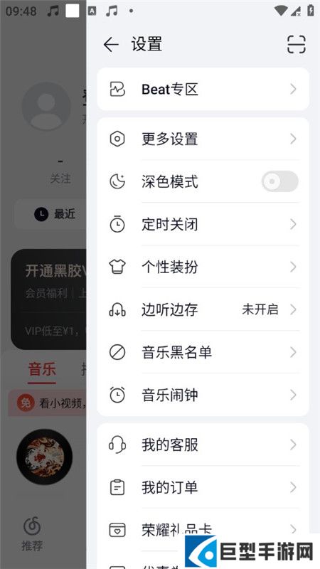 网易云音乐荣耀定制版app最新版下载