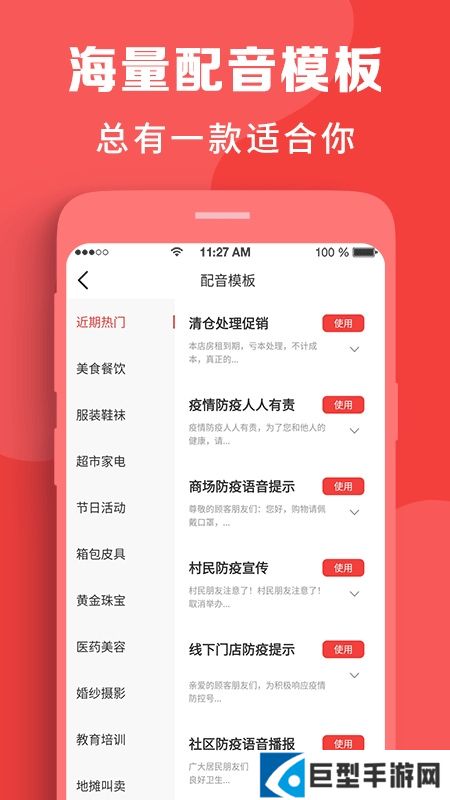 文字转语音多人合成软件下载