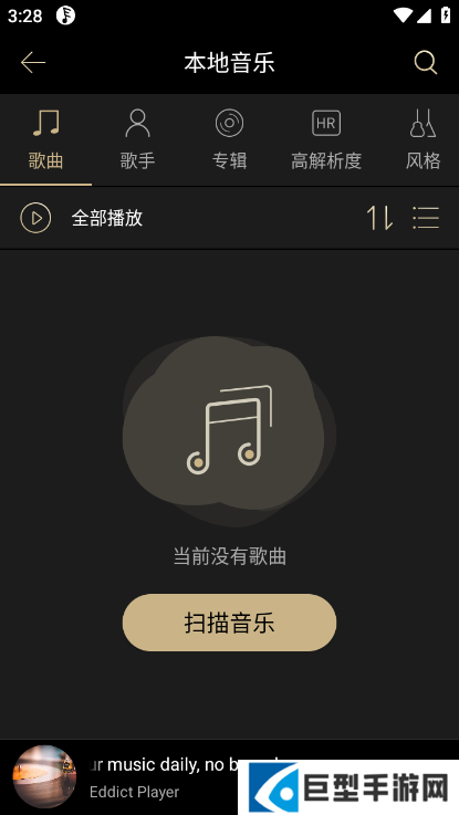 Eddict Player官方手机版下载