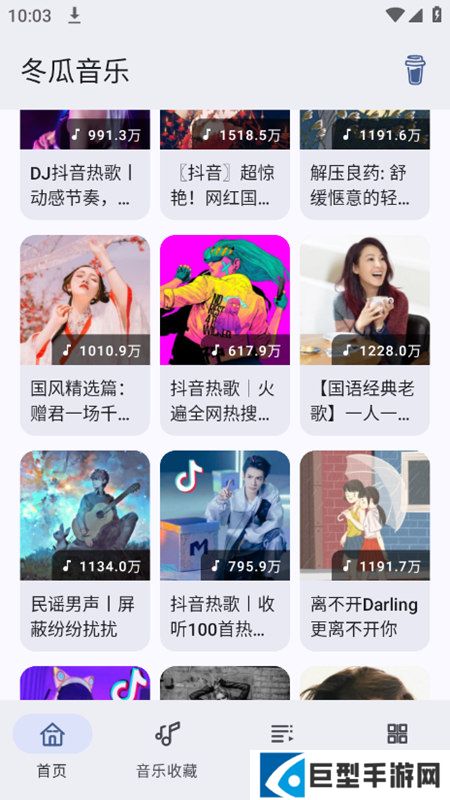 冬瓜音乐app手机版下载