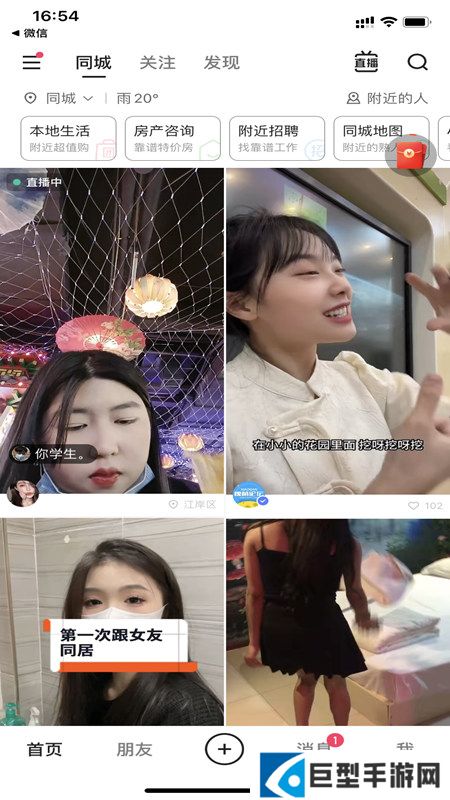 快手极速版大屏版本下载