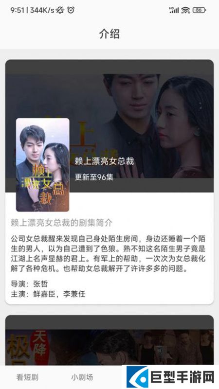 星芽免费短剧app手机版下载安装