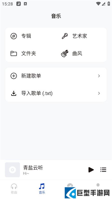 青盐云听网盘版正版下载