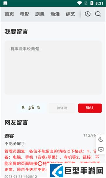 FreeOK安卓版下载