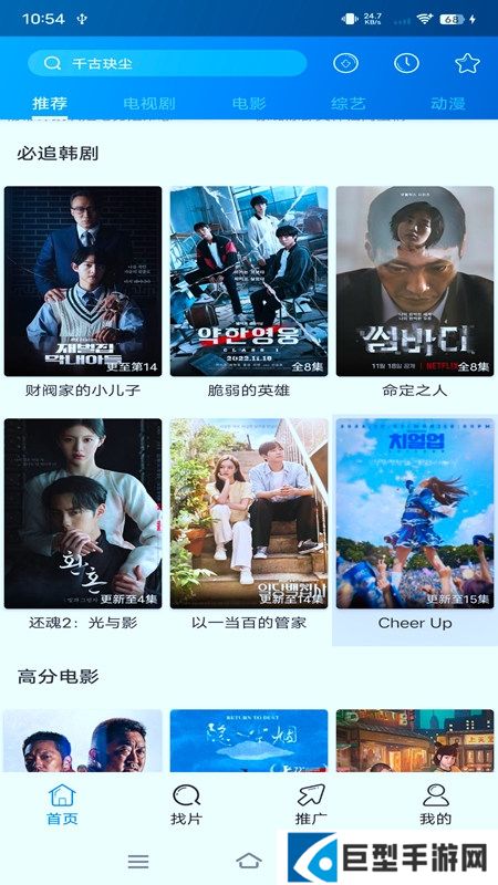 每日影视大全app手机最新版下载