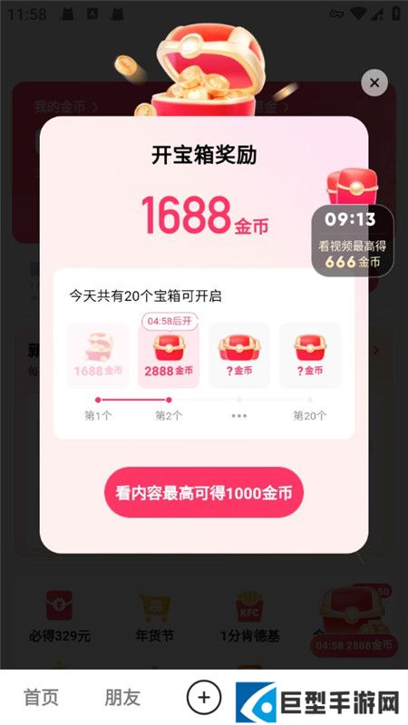 快手极速版赚现金红包版下载