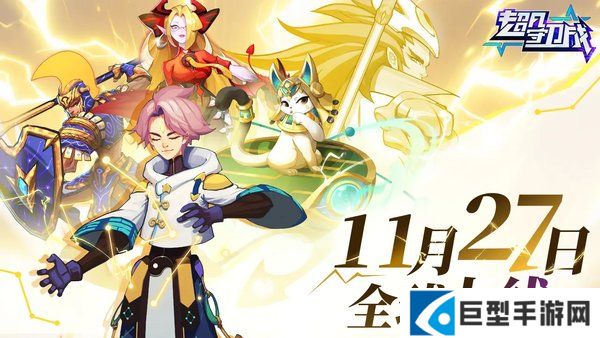 超凡守卫战公测活动资讯合集指南(含兑换码)