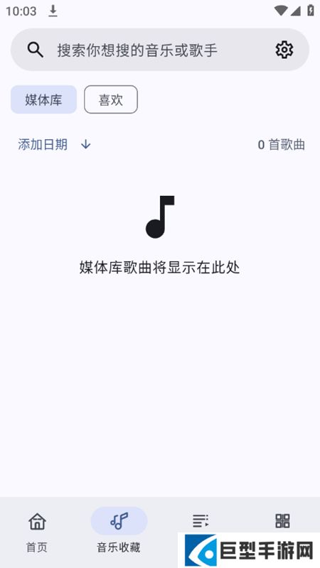 冬瓜音乐app手机版下载