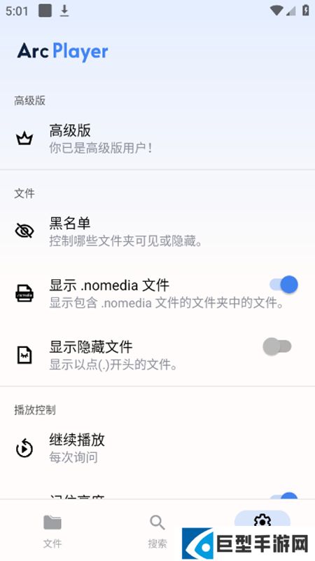 ArcPlayer视频播放器app最新版下载