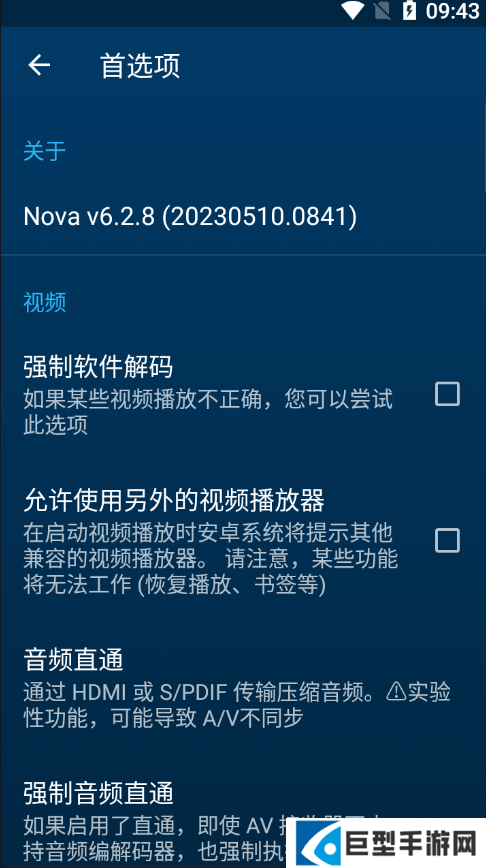 NOVA播放器测试版(Nova Video Player)v6.4.17