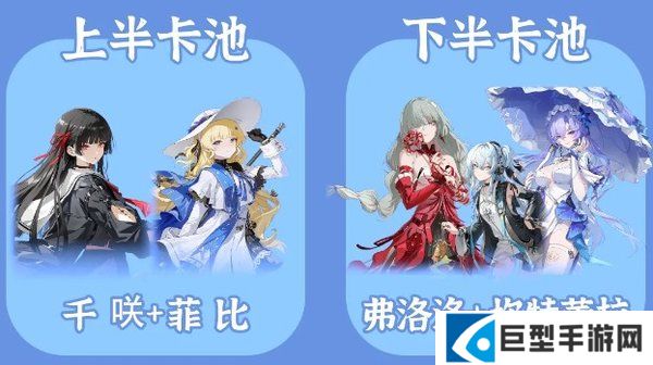 鸣潮2.8下半卡池什么时候开启